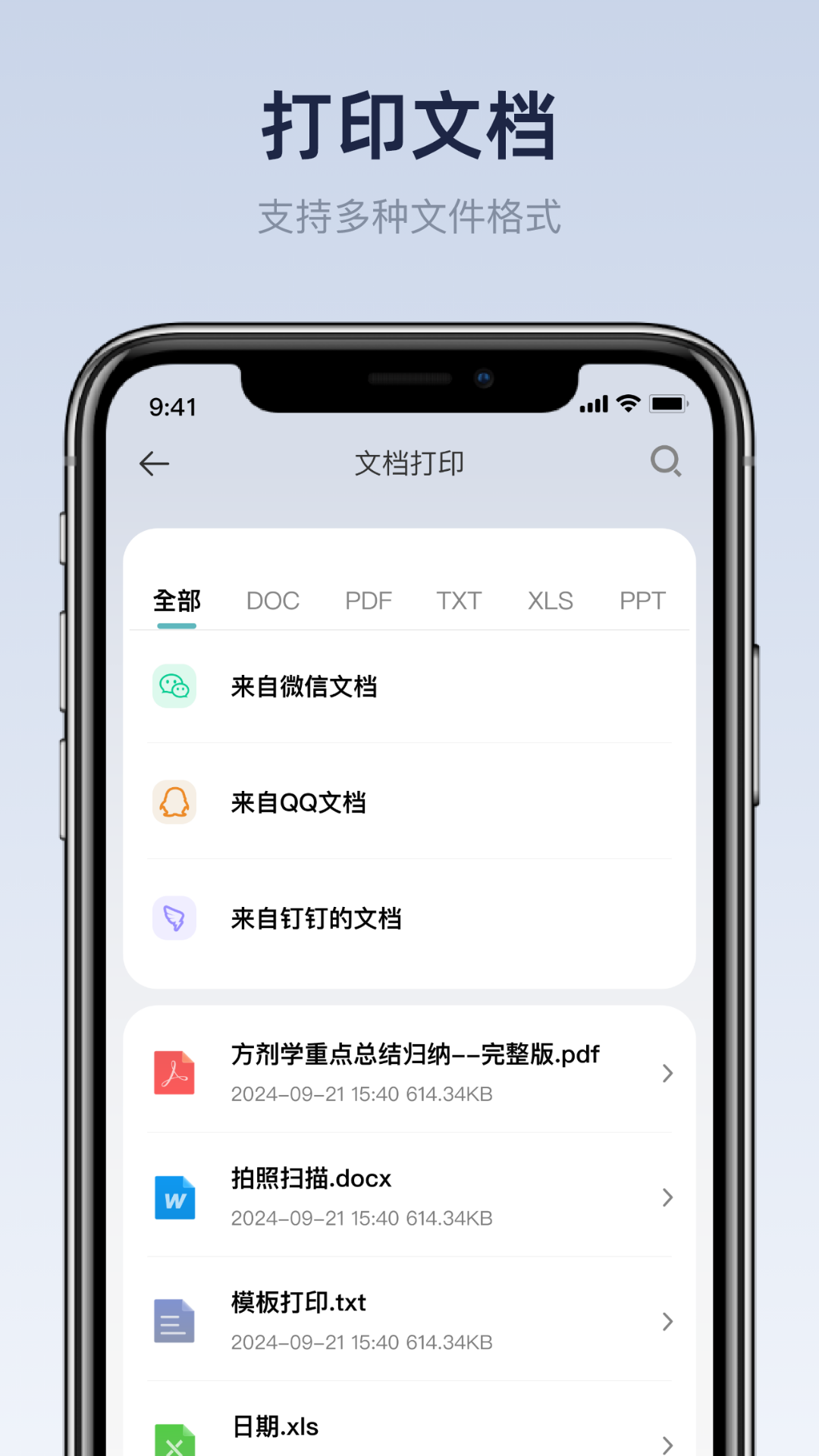 精彩截图-佳打印机2025官方新版