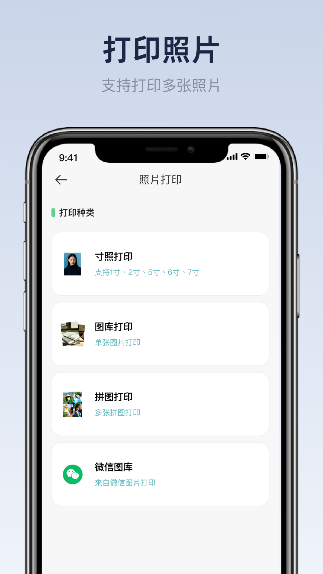 精彩截图-佳打印机2025官方新版