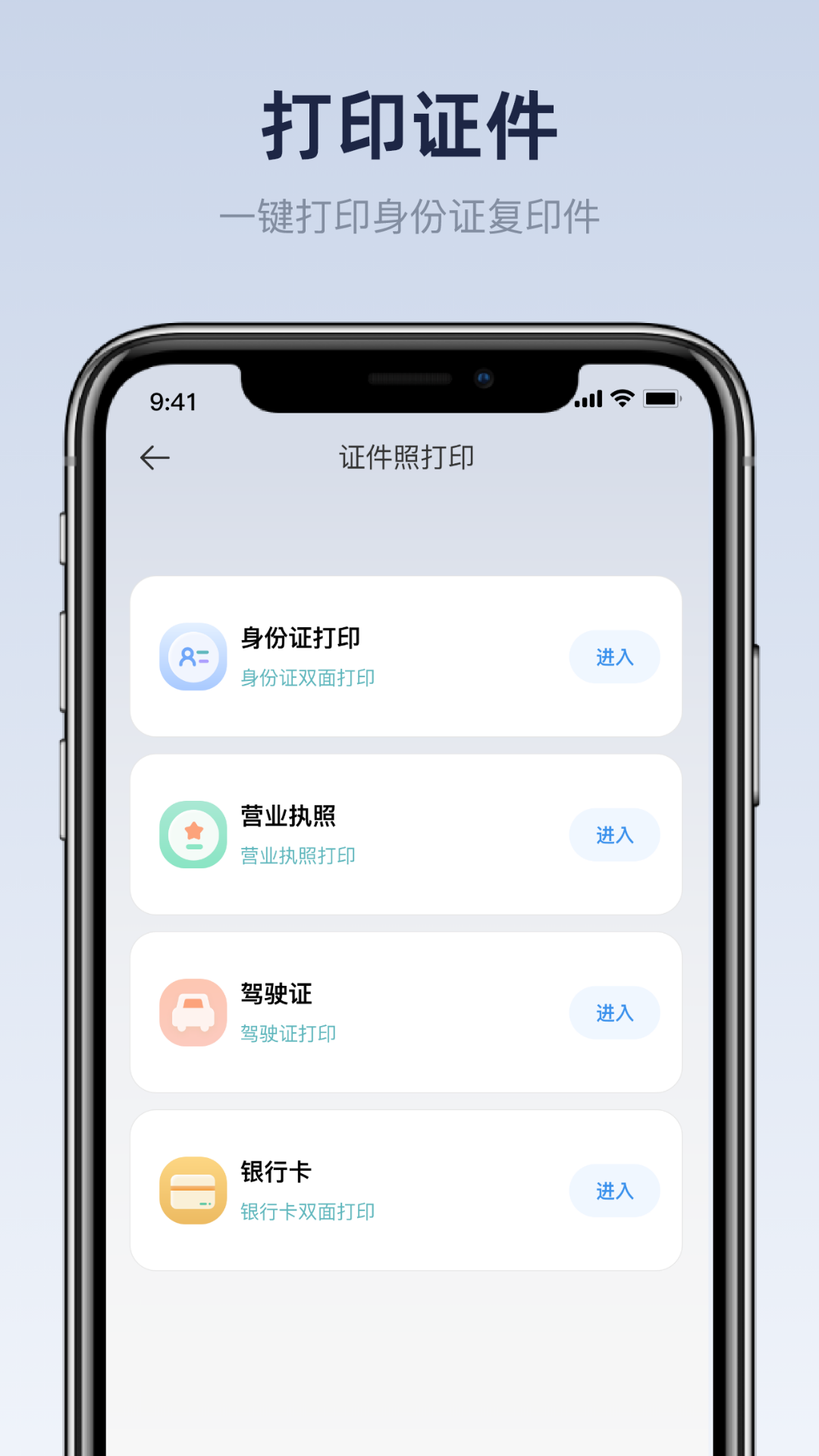 精彩截图-佳打印机2025官方新版