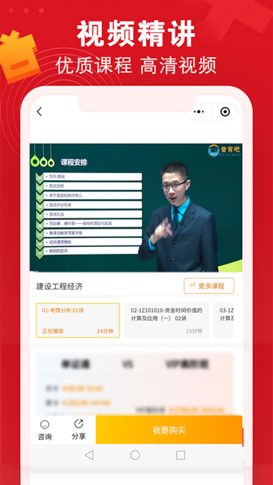 精彩截图-普育吧2026官方新版