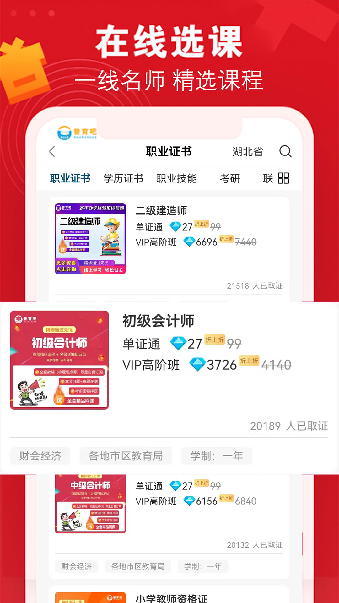 精彩截图-普育吧2026官方新版