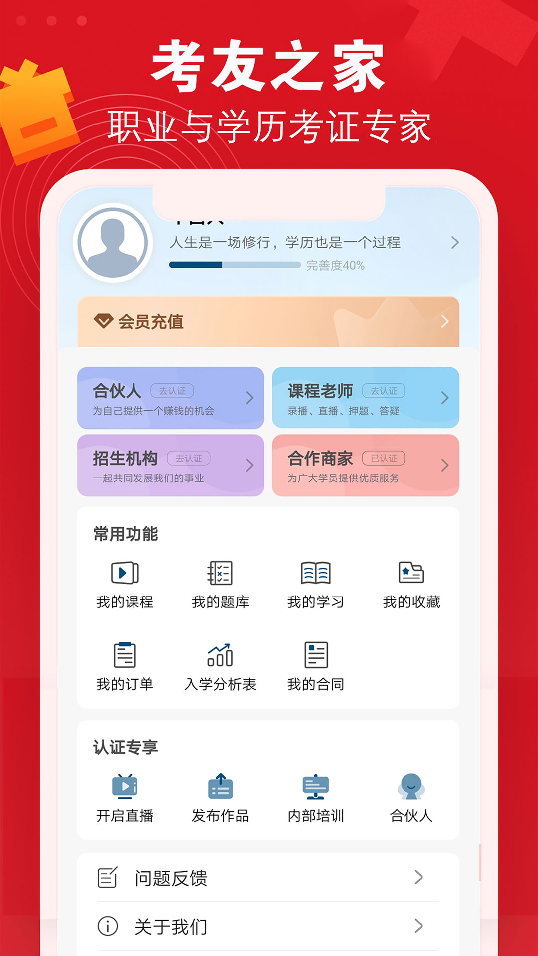 精彩截图-普育吧2026官方新版