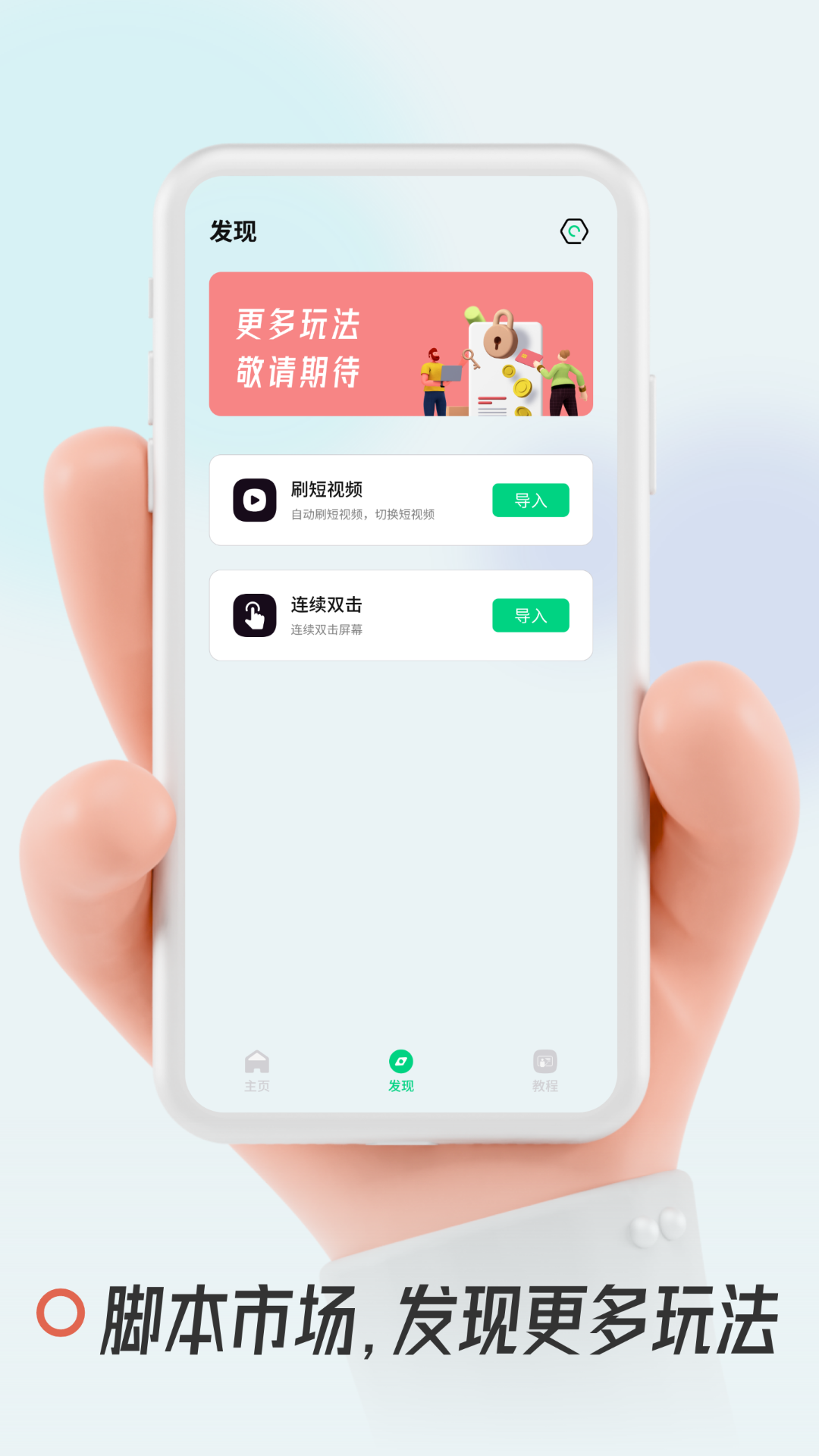 自动点击屏幕 截图 4