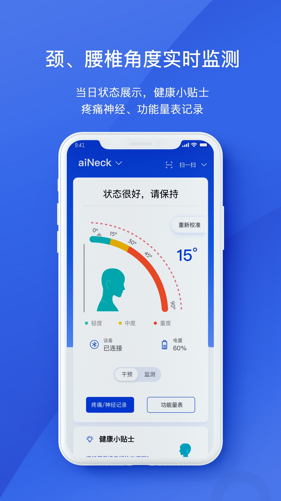 精彩截图-AIHealth2026官方新版