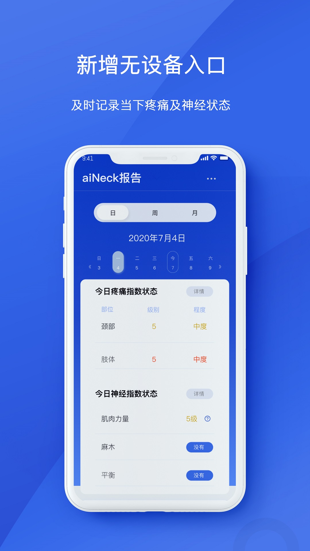 精彩截图-AIHealth2026官方新版