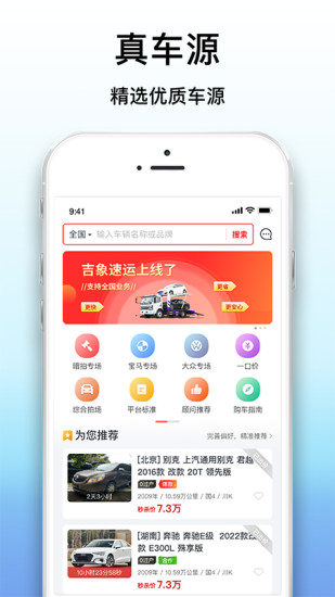 精彩截图-大象拍车2024官方新版