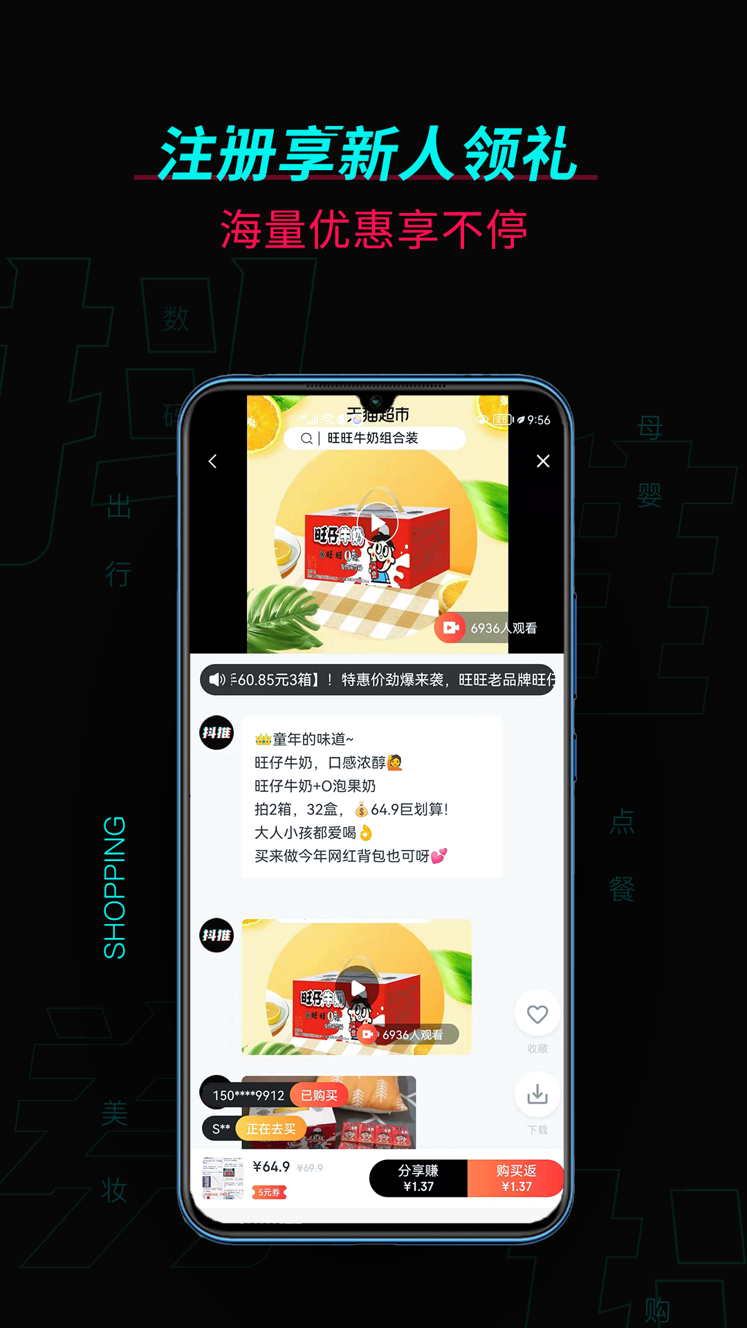 抖推 截图 1
