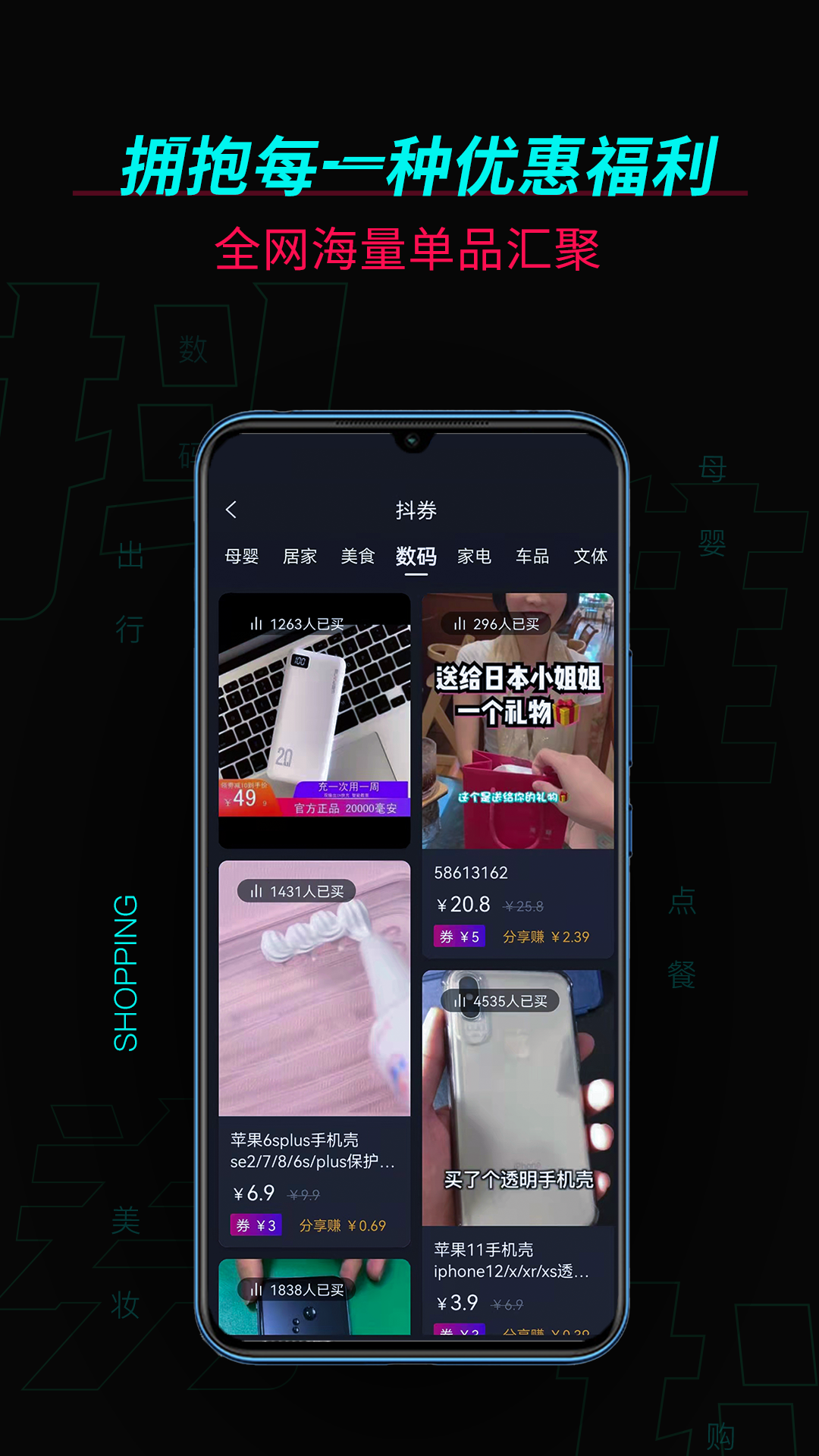 抖推 截图 4