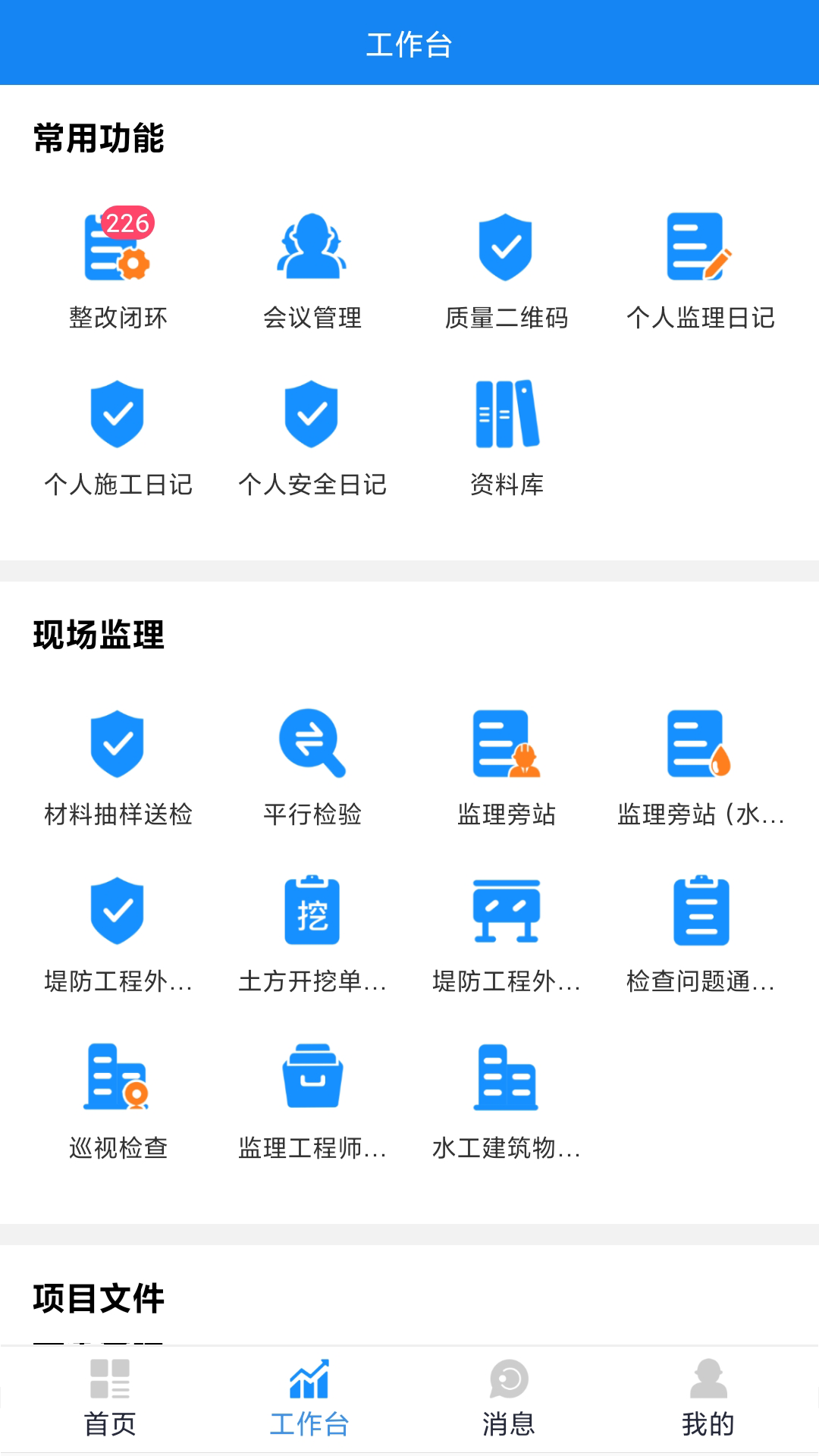 isPM 截图 2
