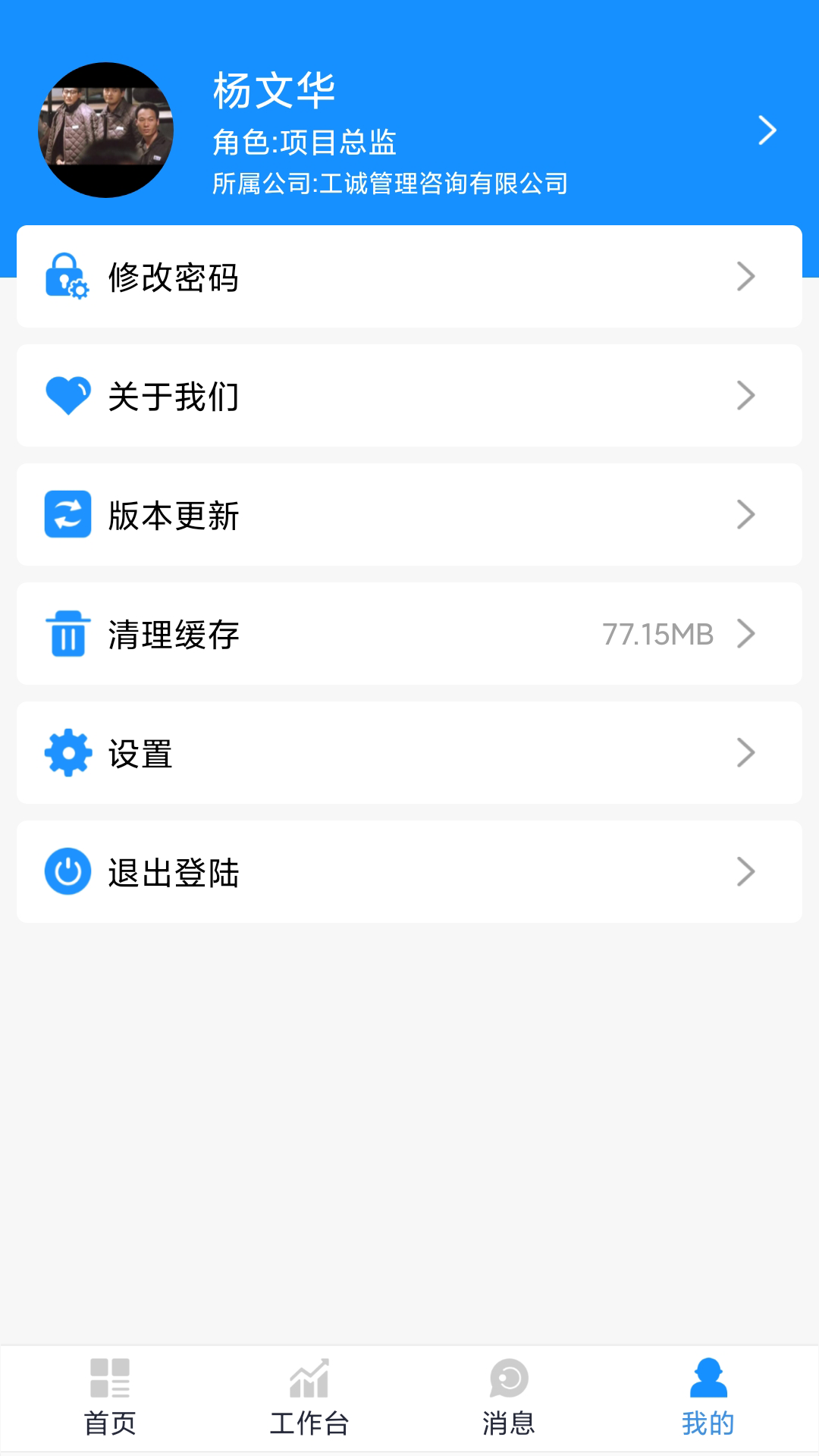 isPM 截图 4