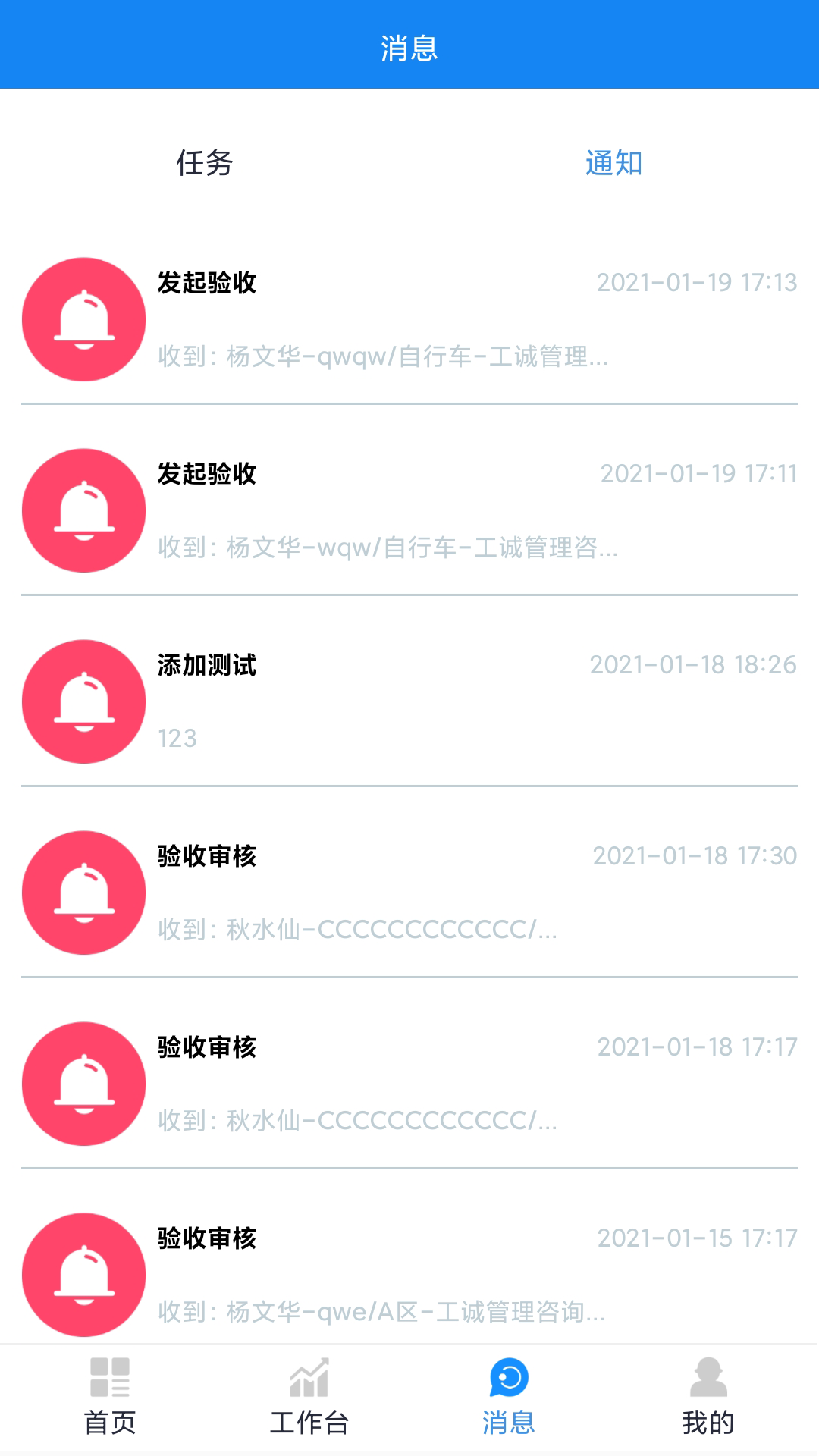 isPM 截图 5