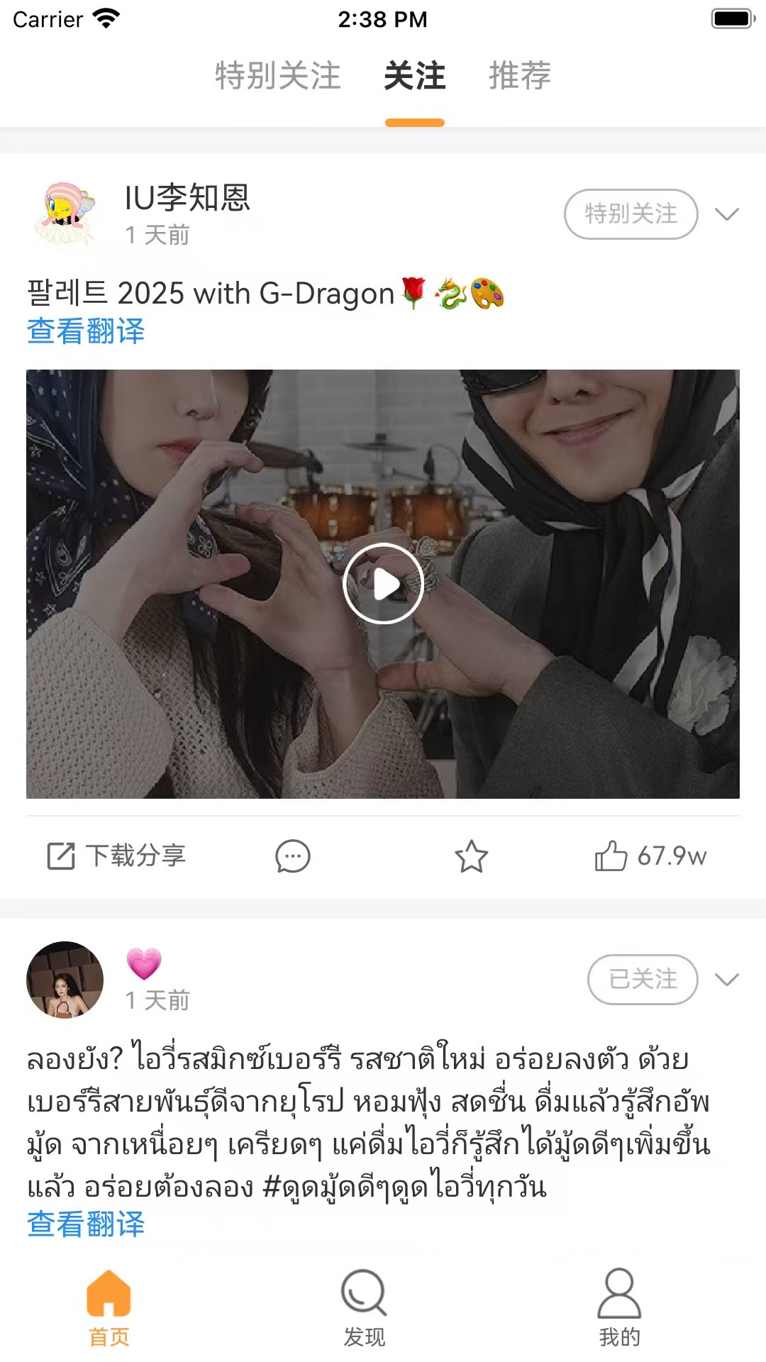 精彩截图-豆豆饭2026官方新版