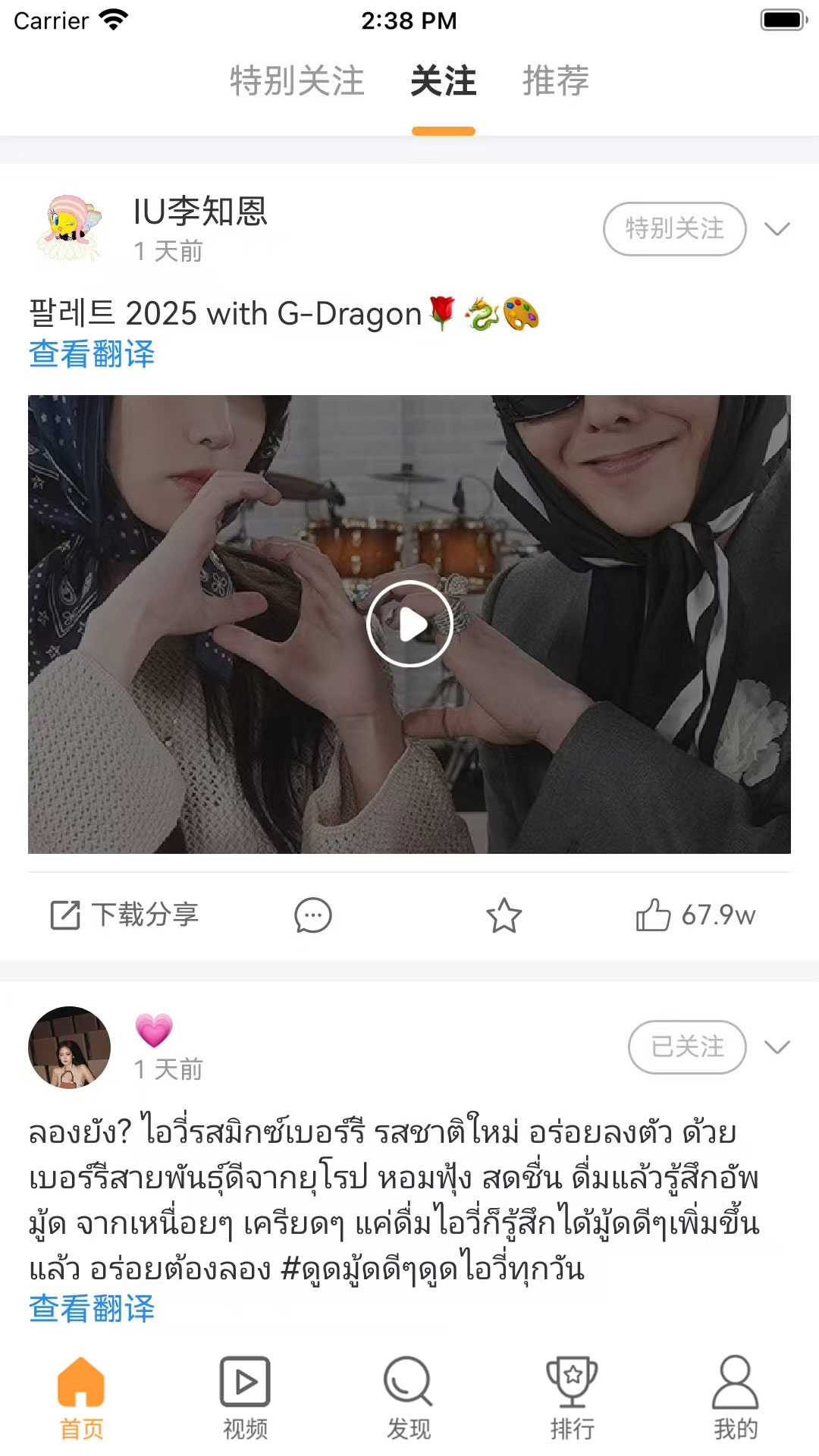 精彩截图-豆豆饭2026官方新版