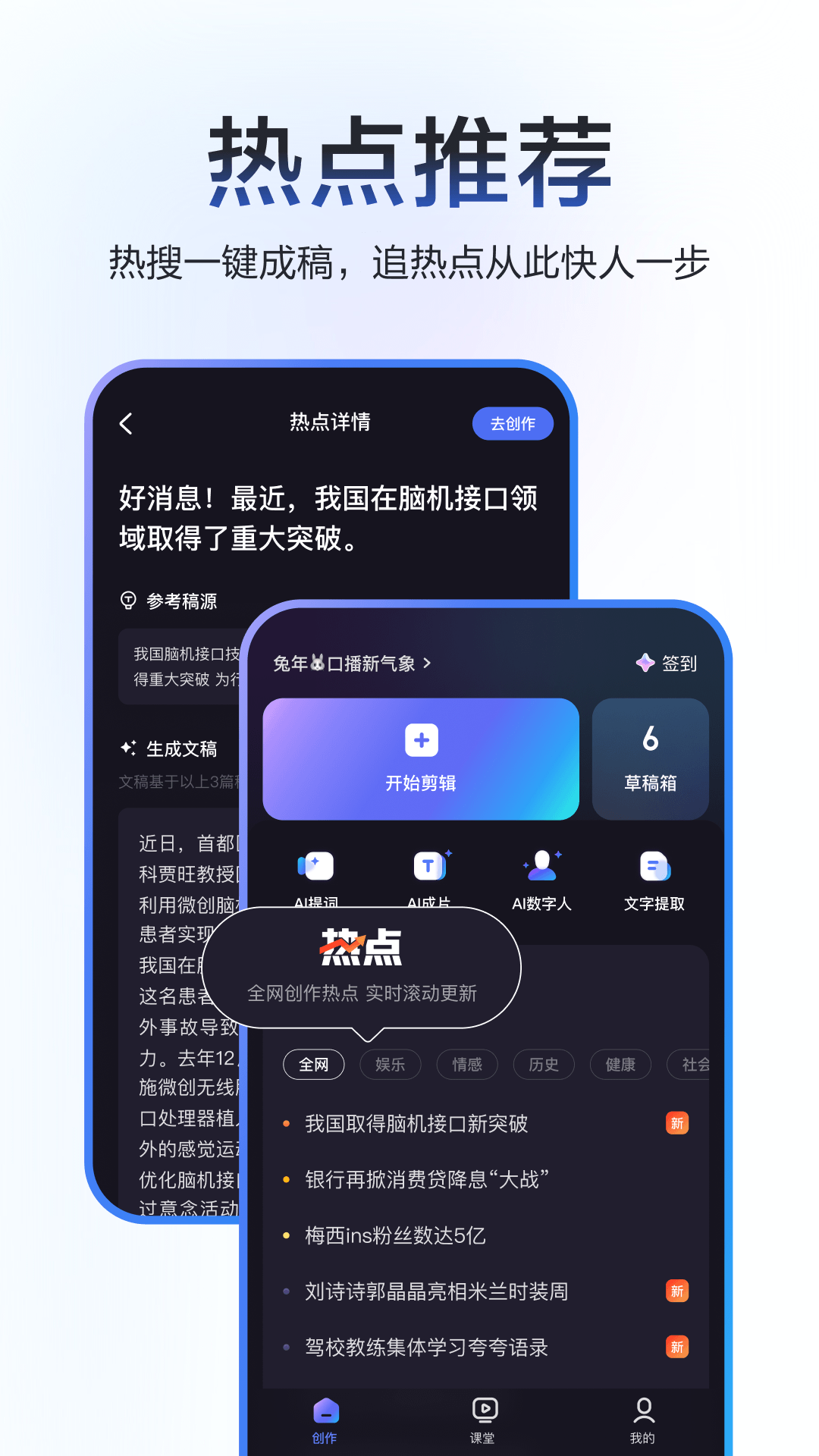 精彩截图-度加剪辑2025官方新版