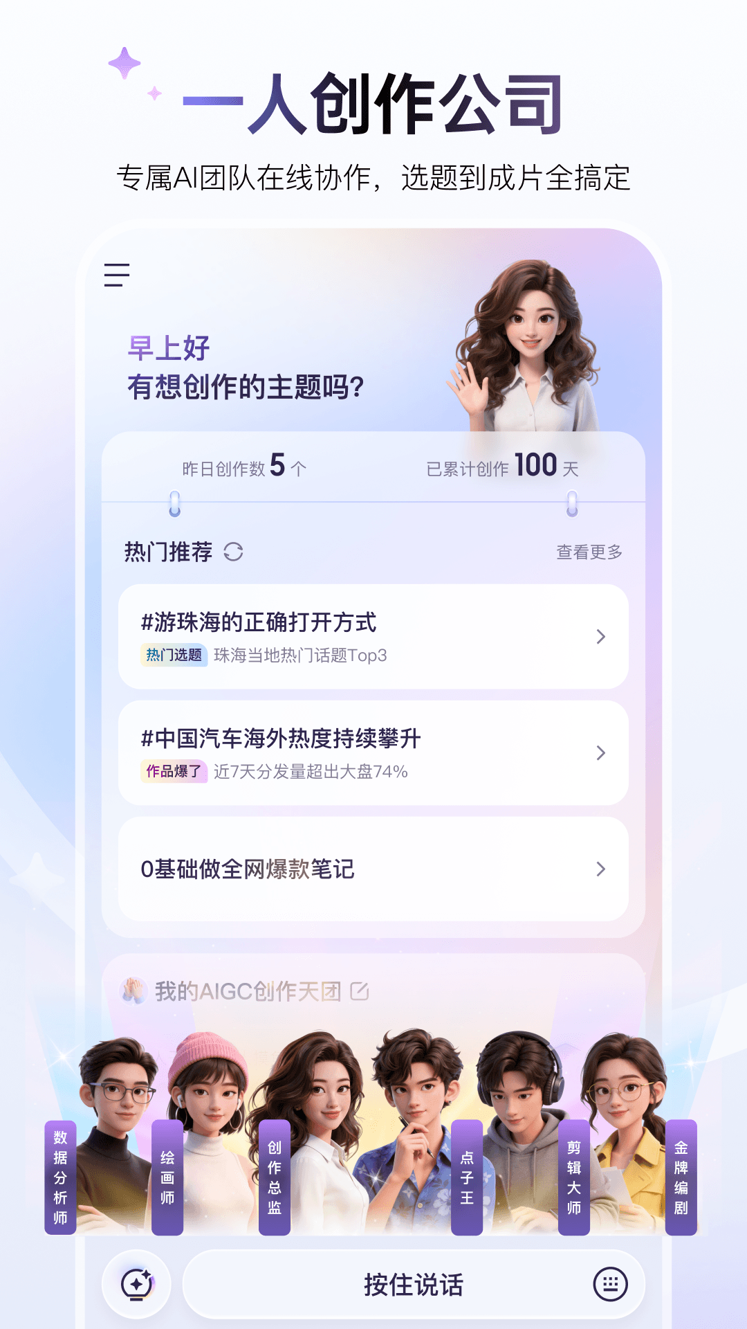 精彩截图-度加剪辑2026官方新版