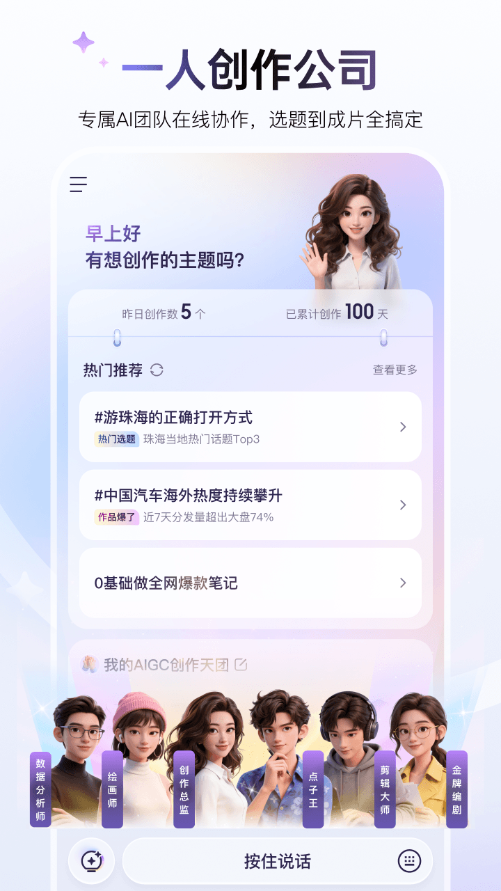 精彩截图-度加剪辑2026官方新版