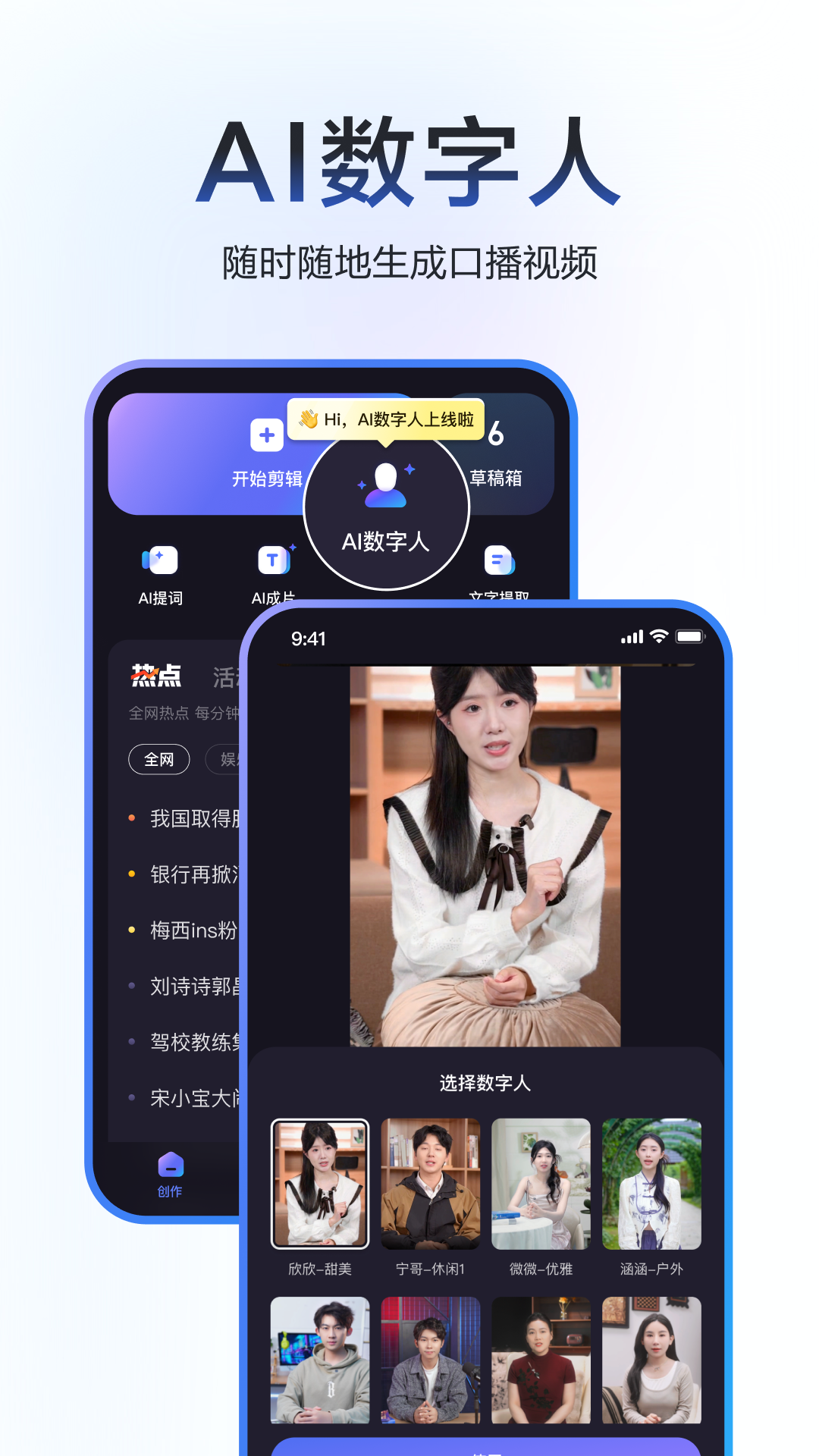 精彩截图-度加剪辑2026官方新版