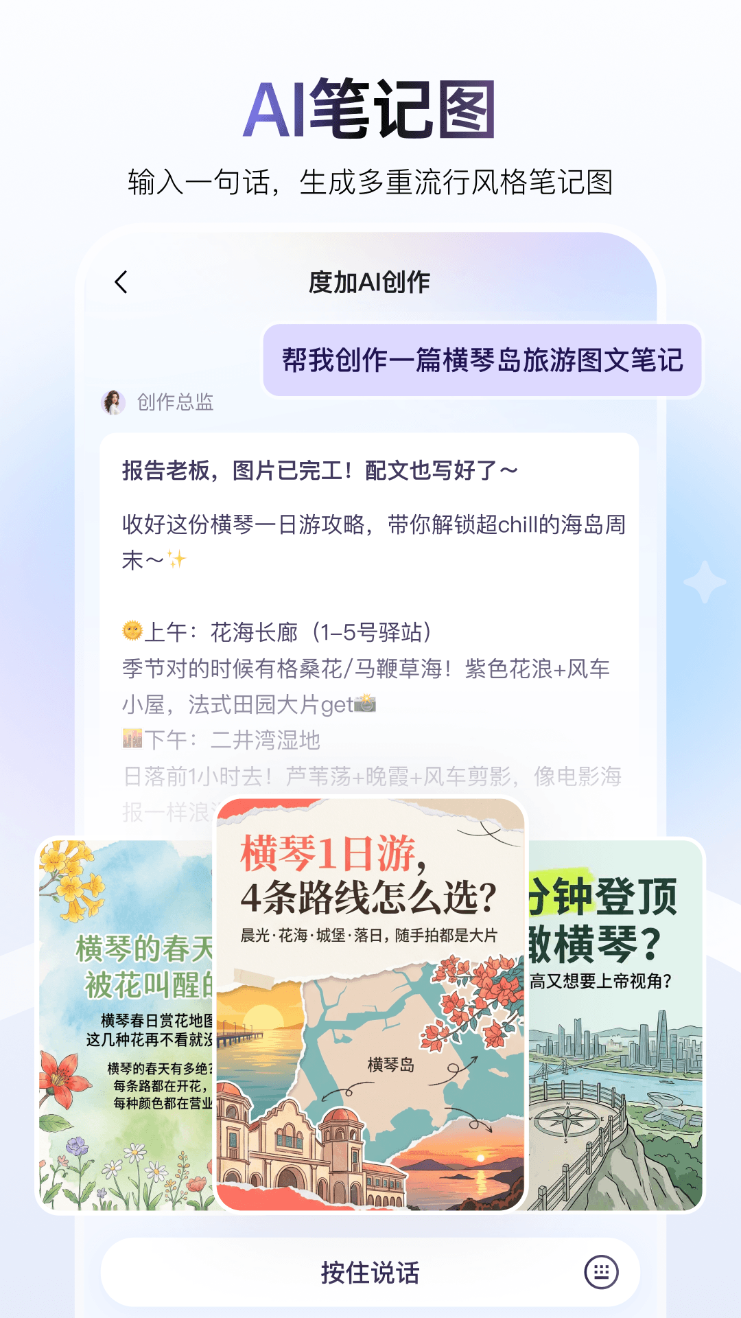 精彩截图-度加剪辑2026官方新版