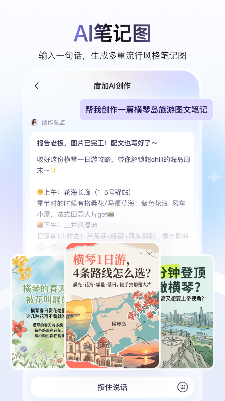 精彩截图-度加剪辑2026官方新版