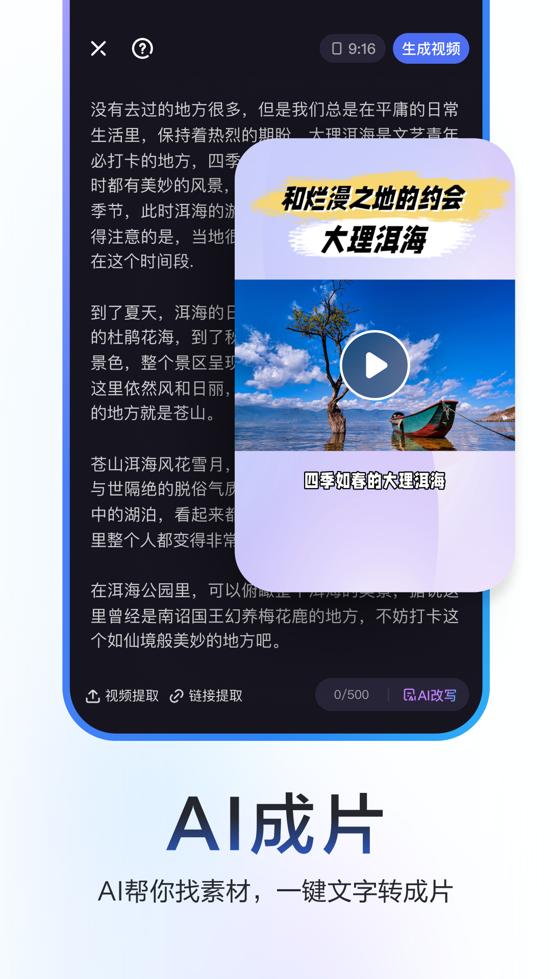 精彩截图-度加剪辑2025官方新版