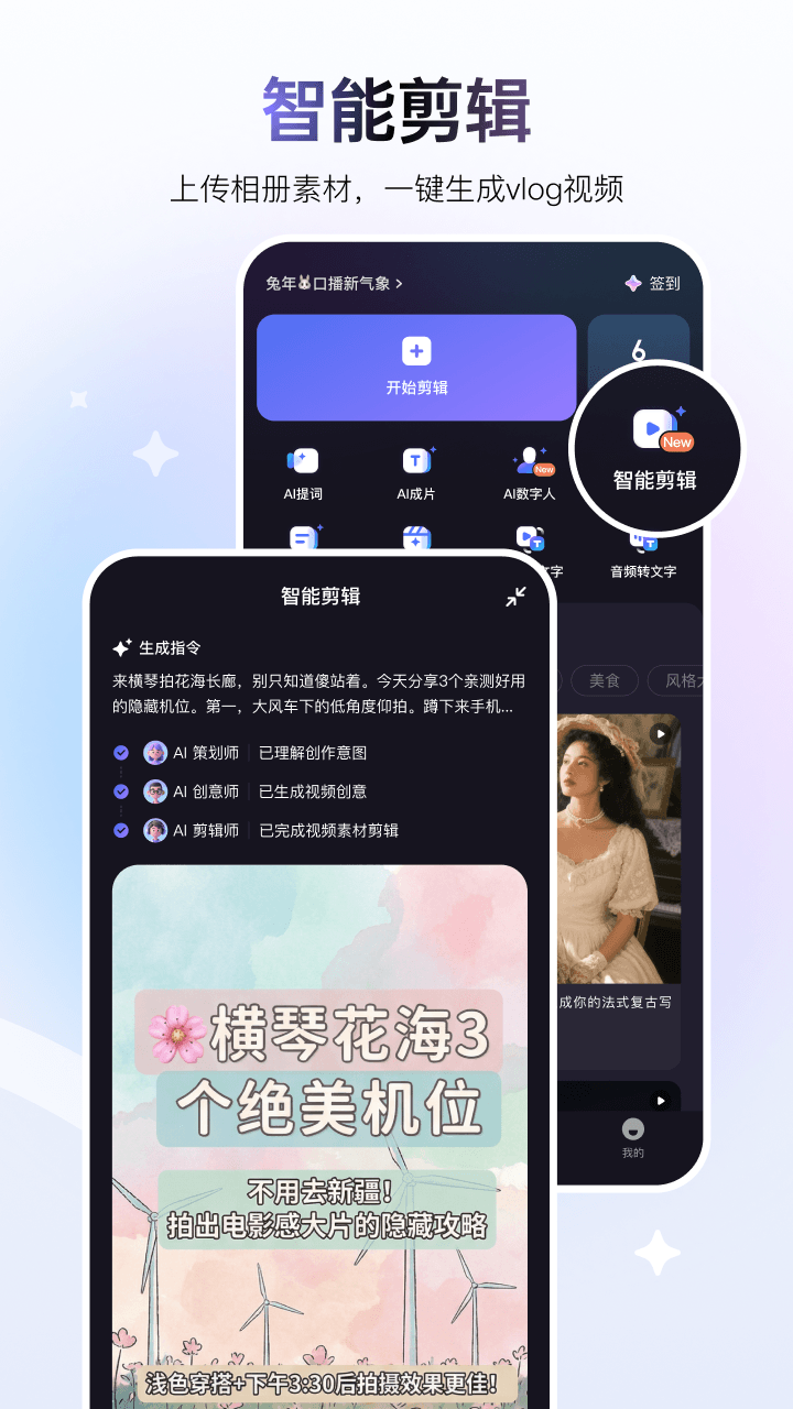 精彩截图-度加剪辑2026官方新版
