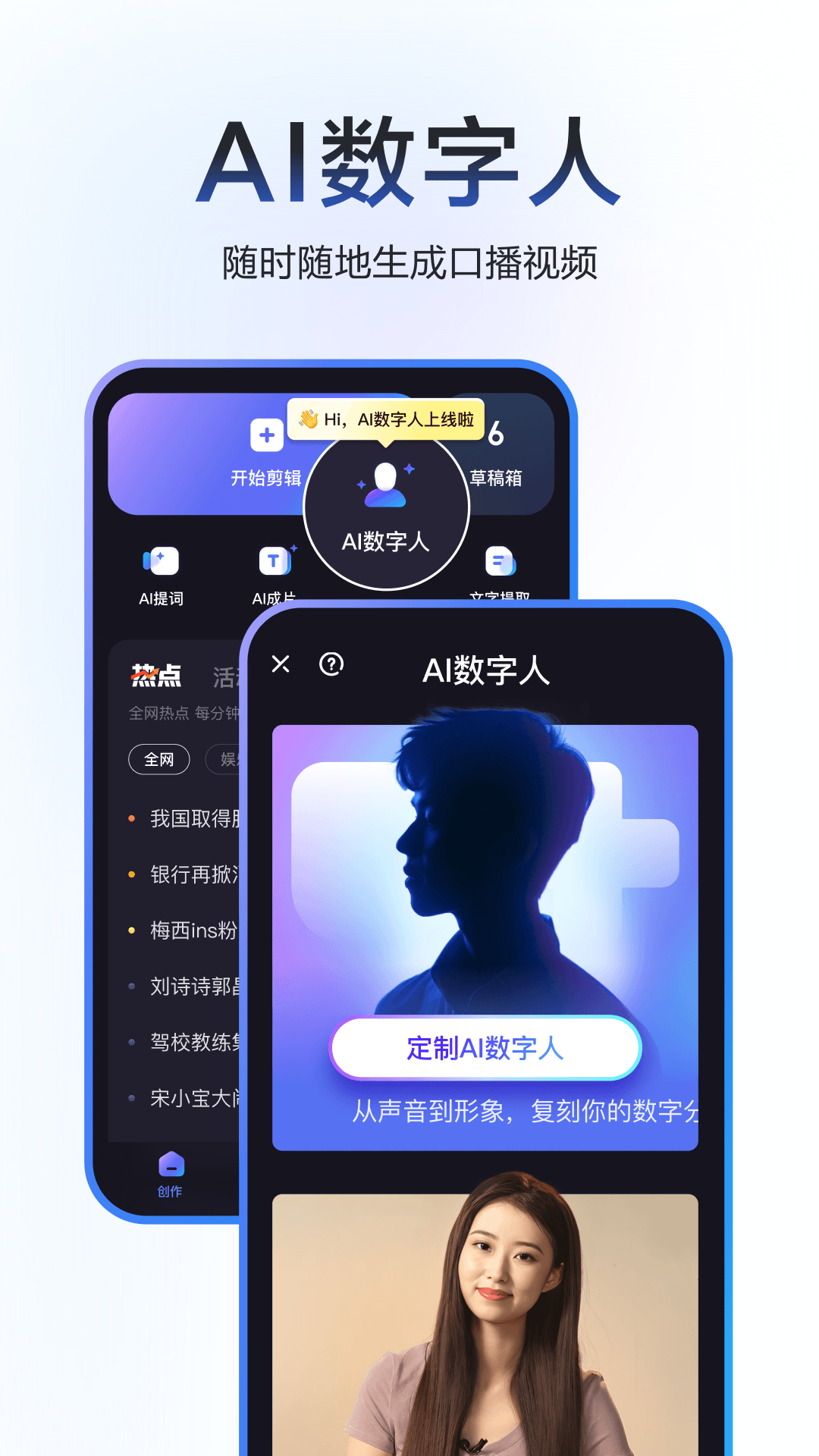 精彩截图-度加剪辑2025官方新版