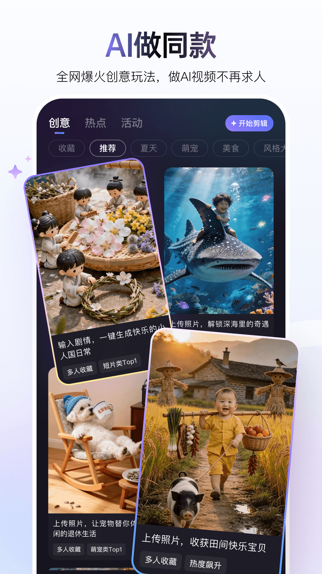 精彩截图-度加剪辑2026官方新版