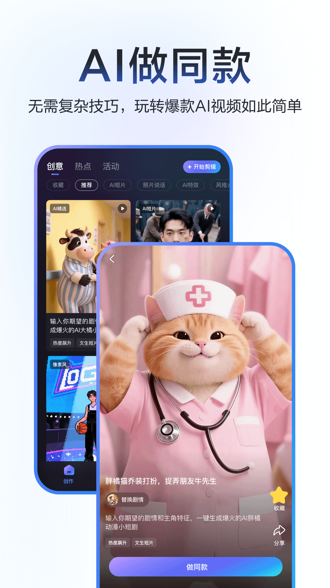 精彩截图-度加剪辑2026官方新版