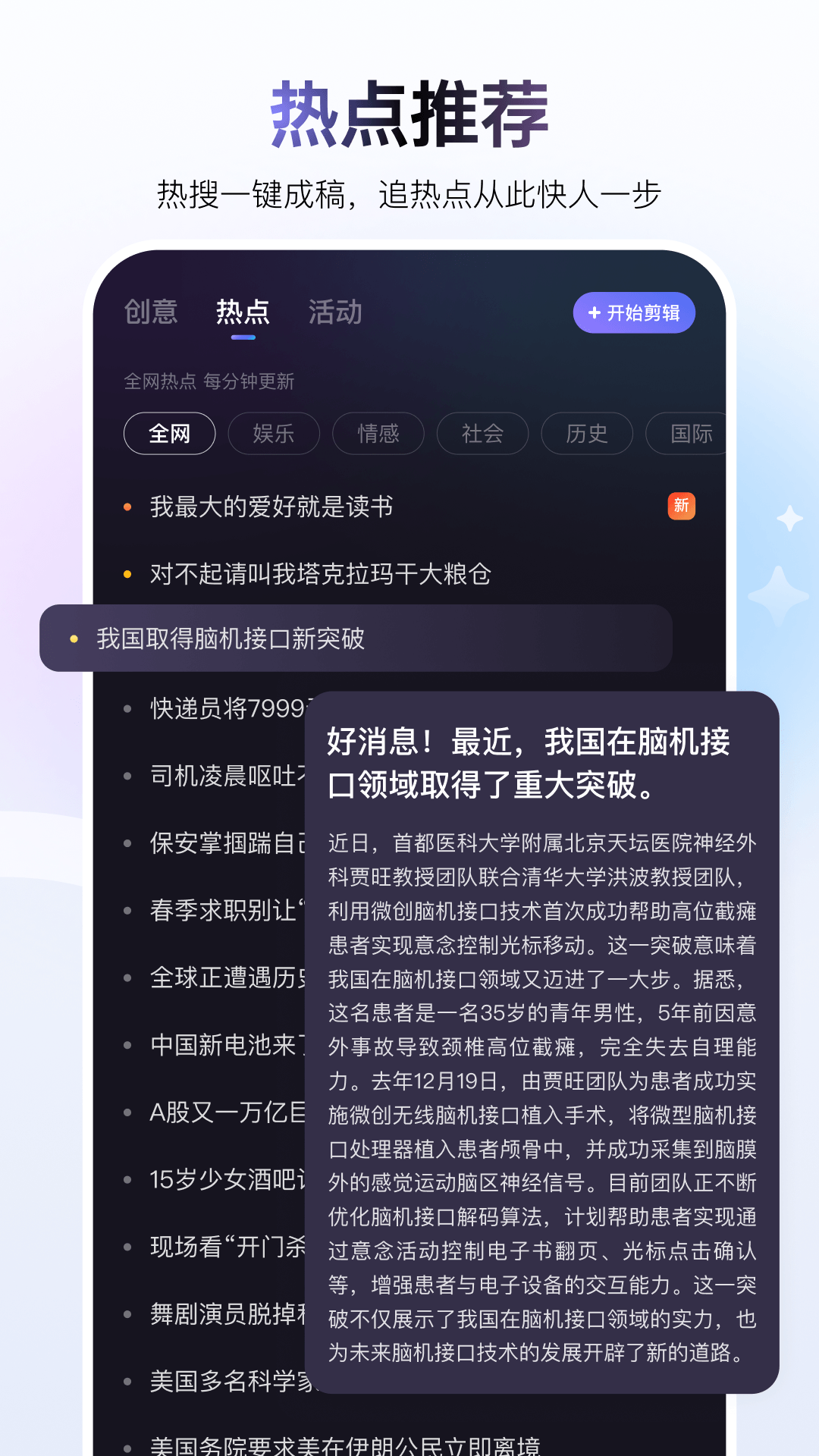 精彩截图-度加剪辑2026官方新版