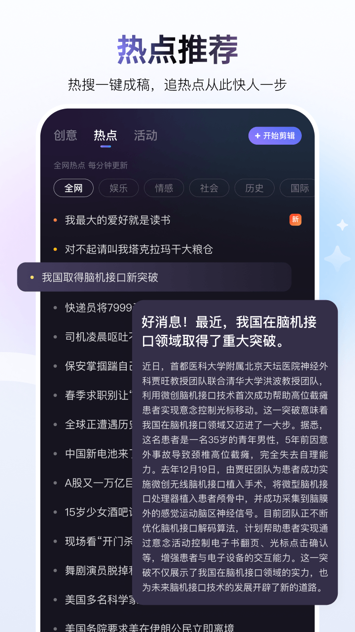 精彩截图-度加剪辑2026官方新版