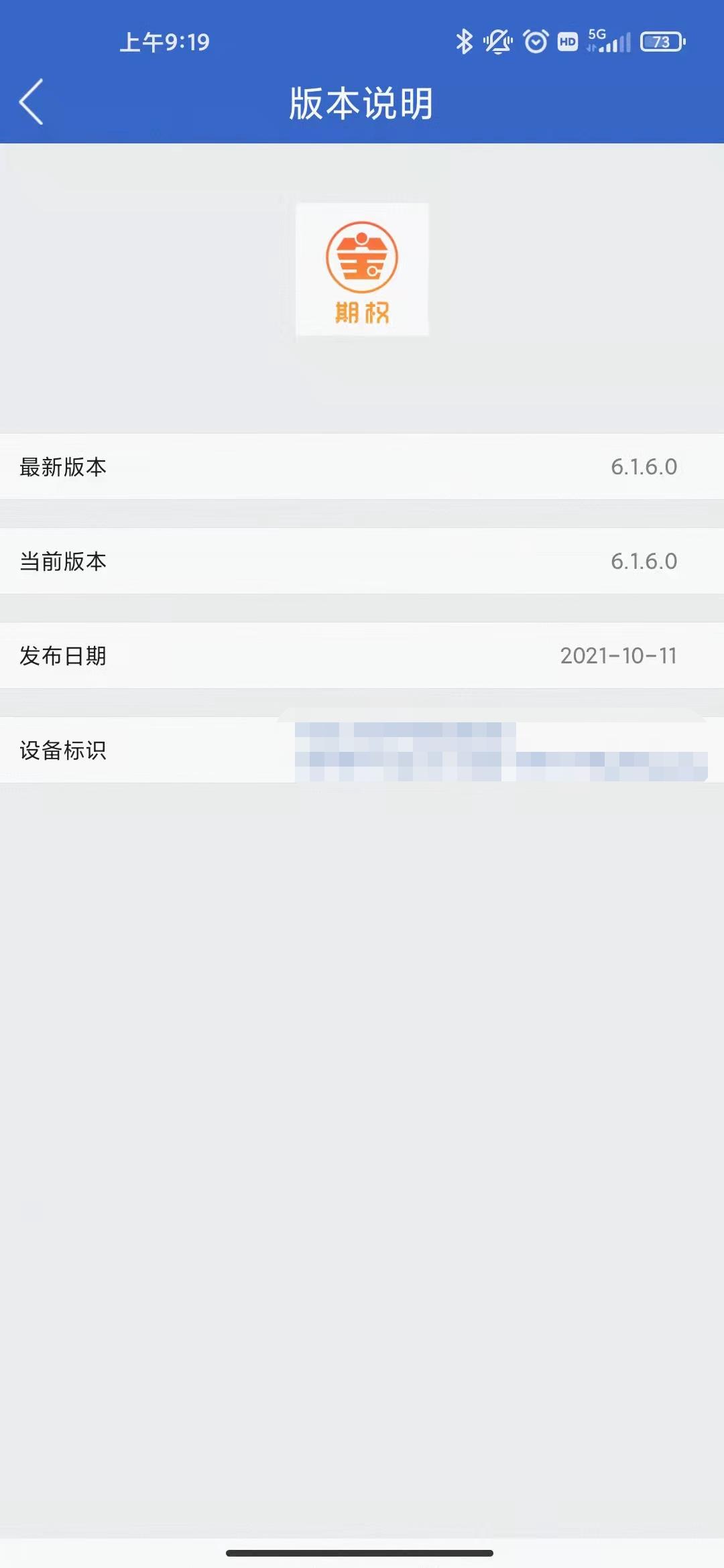 精彩截图-湘财期权2025官方新版