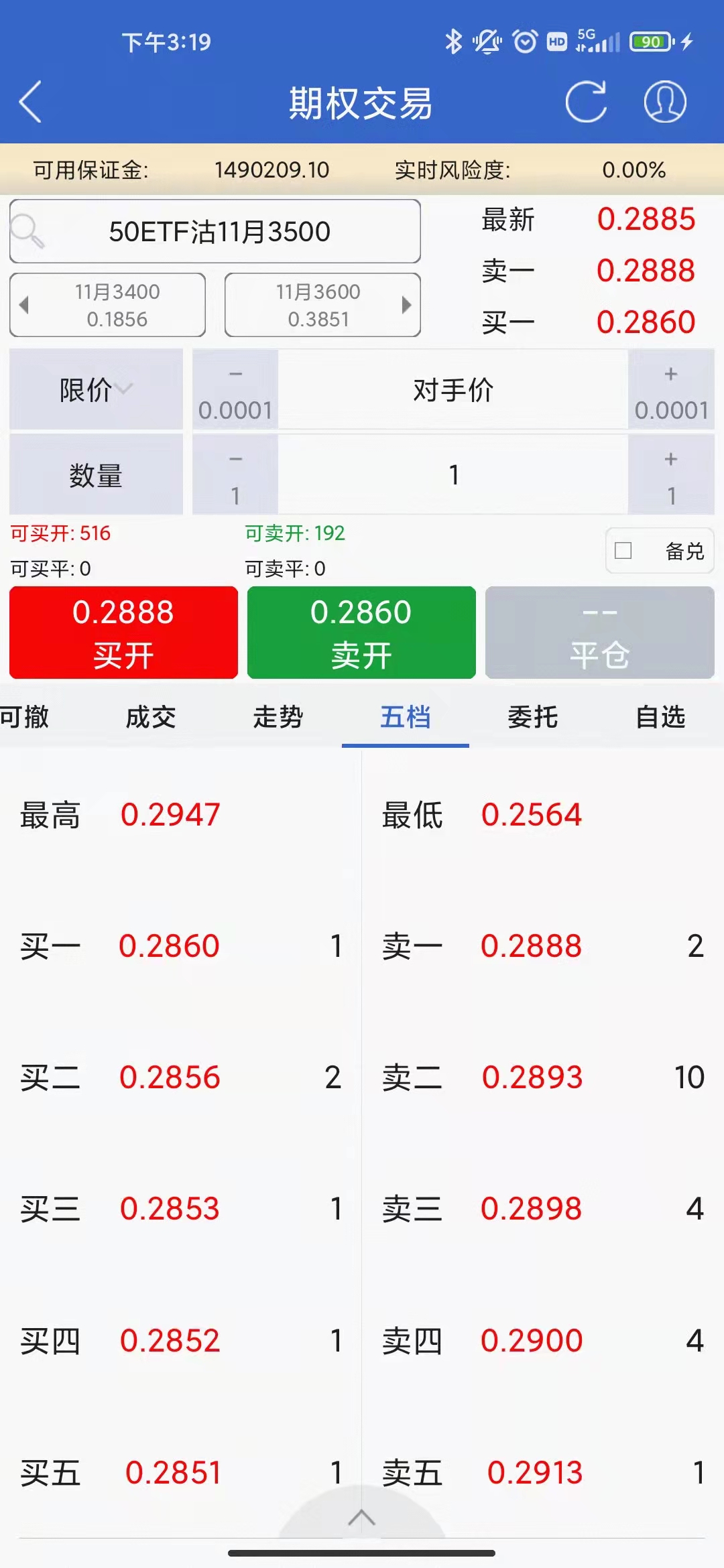 精彩截图-湘财期权2025官方新版