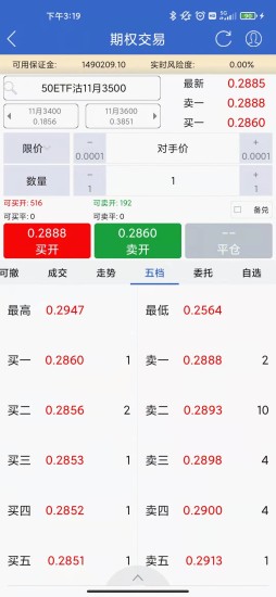 精彩截图-湘财期权2024官方新版