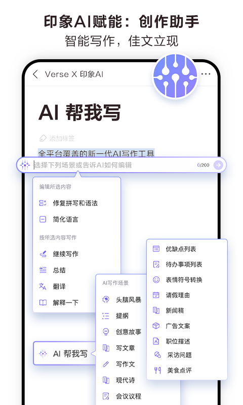 精彩截图-Verse2025官方新版