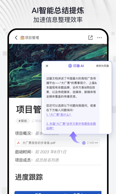 Verse APP的使用截圖[2]