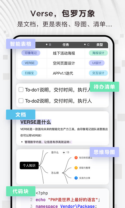 精彩截图-Verse2025官方新版