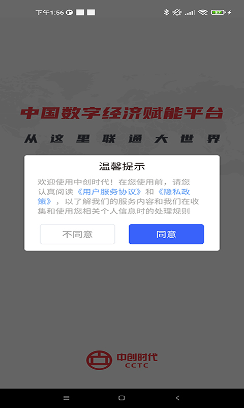 精彩截图-中创时代2025官方新版