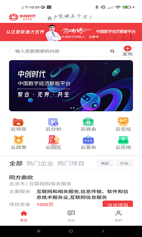 精彩截图-中创时代2025官方新版