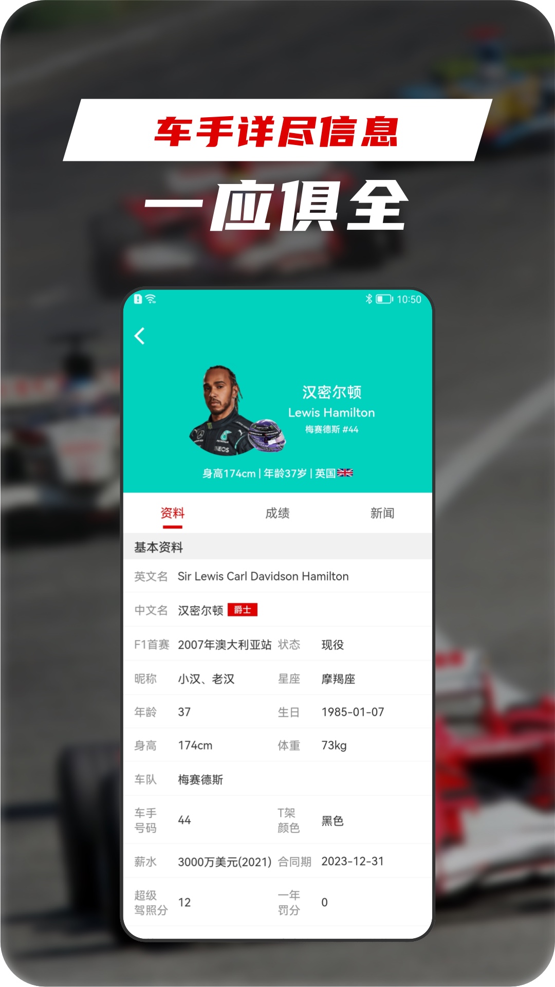 每日赛车安卓版高清截图