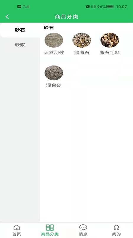 精彩截图-河道商城2025官方新版