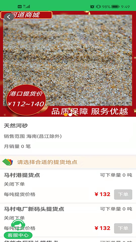 精彩截图-河道商城2025官方新版