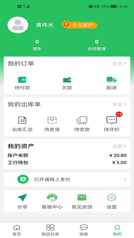 精彩截图-河道商城2025官方新版