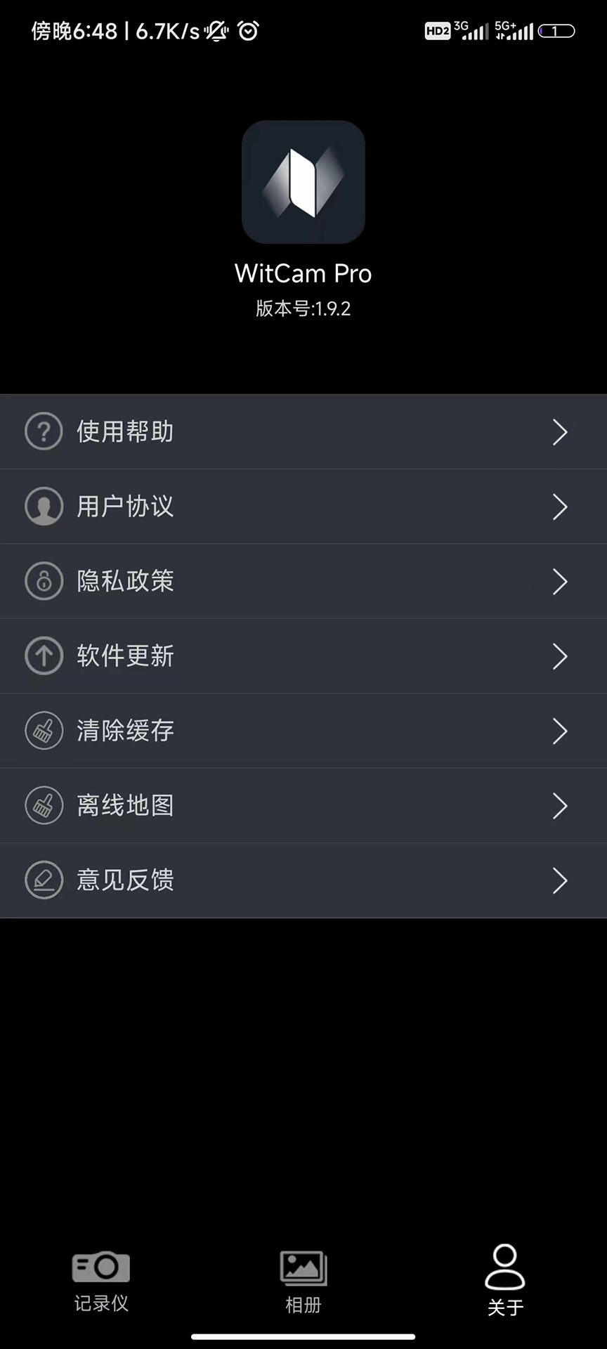 精彩截图-WITCAMPRO2025官方新版