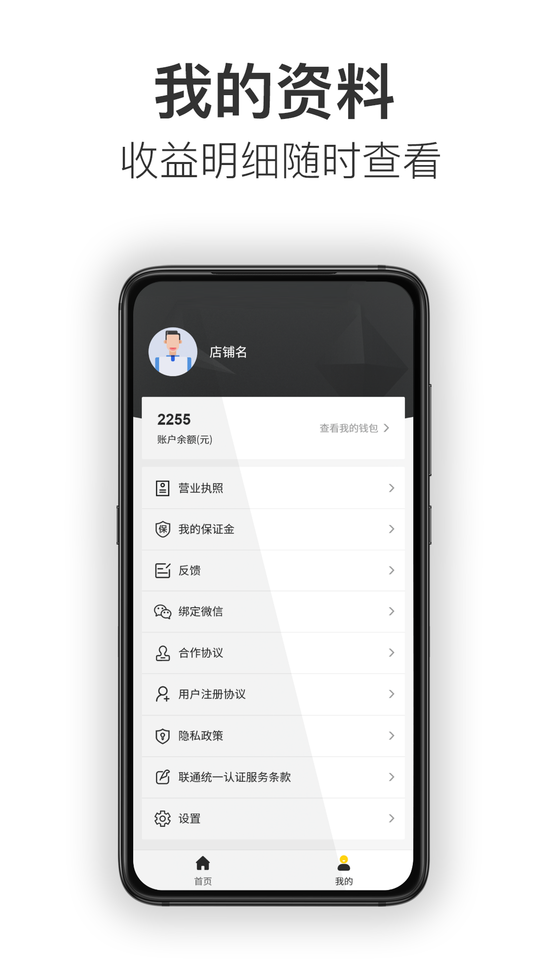 精彩截图-汉牛供应商2025官方新版