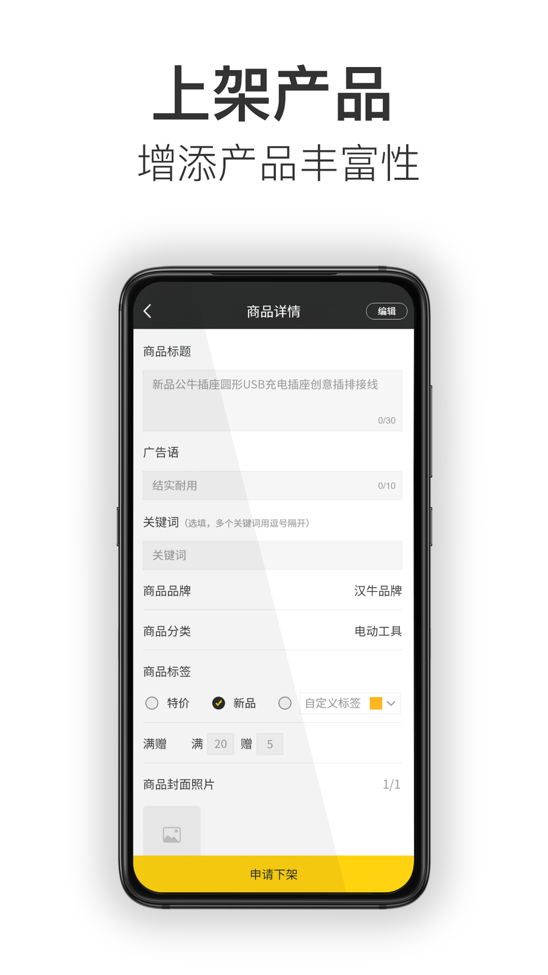 精彩截图-汉牛供应商2025官方新版