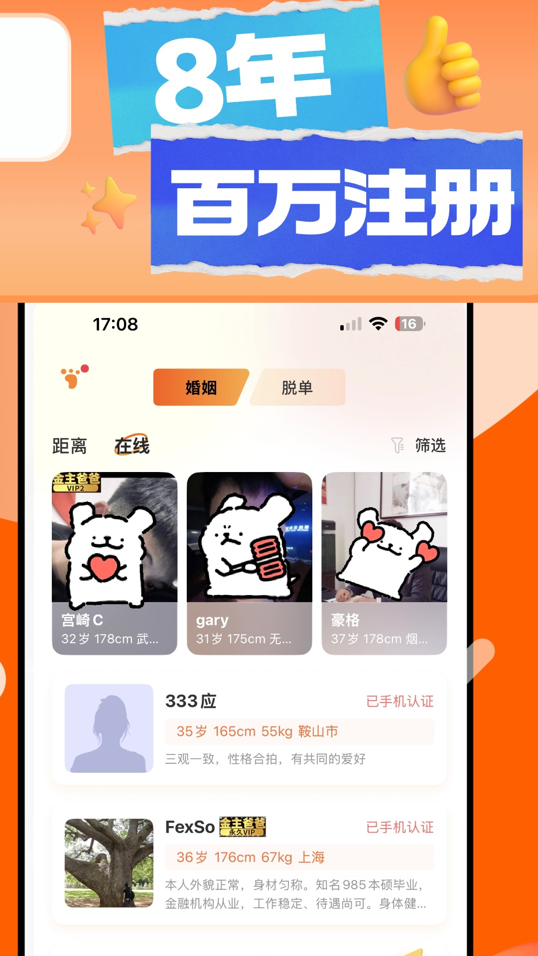精彩截图-形友圈2026官方新版