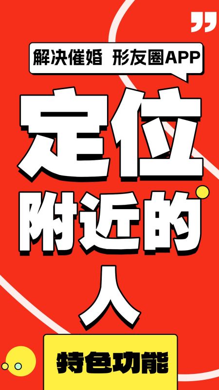 精彩截图-形友圈2025官方新版