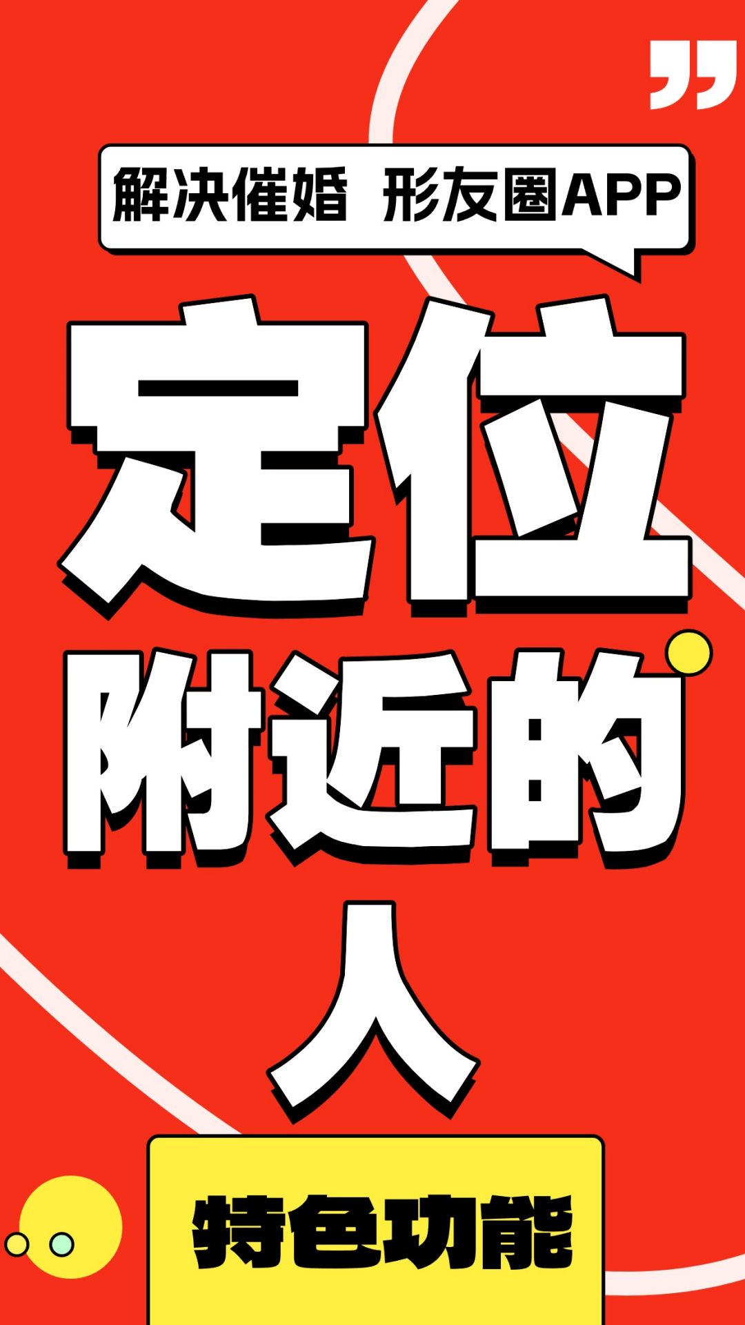 精彩截图-形友圈2026官方新版