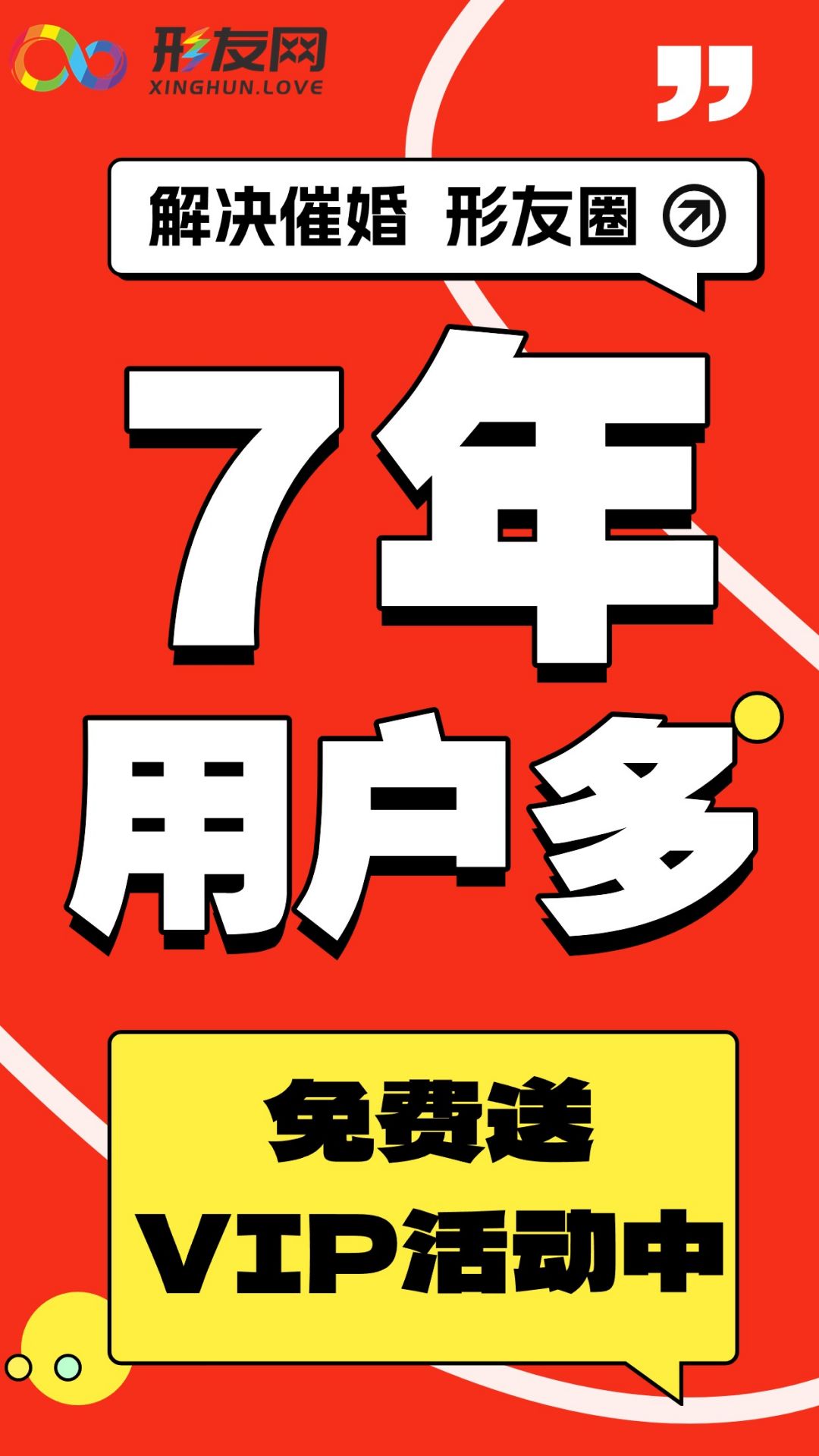 精彩截图-形友圈2026官方新版