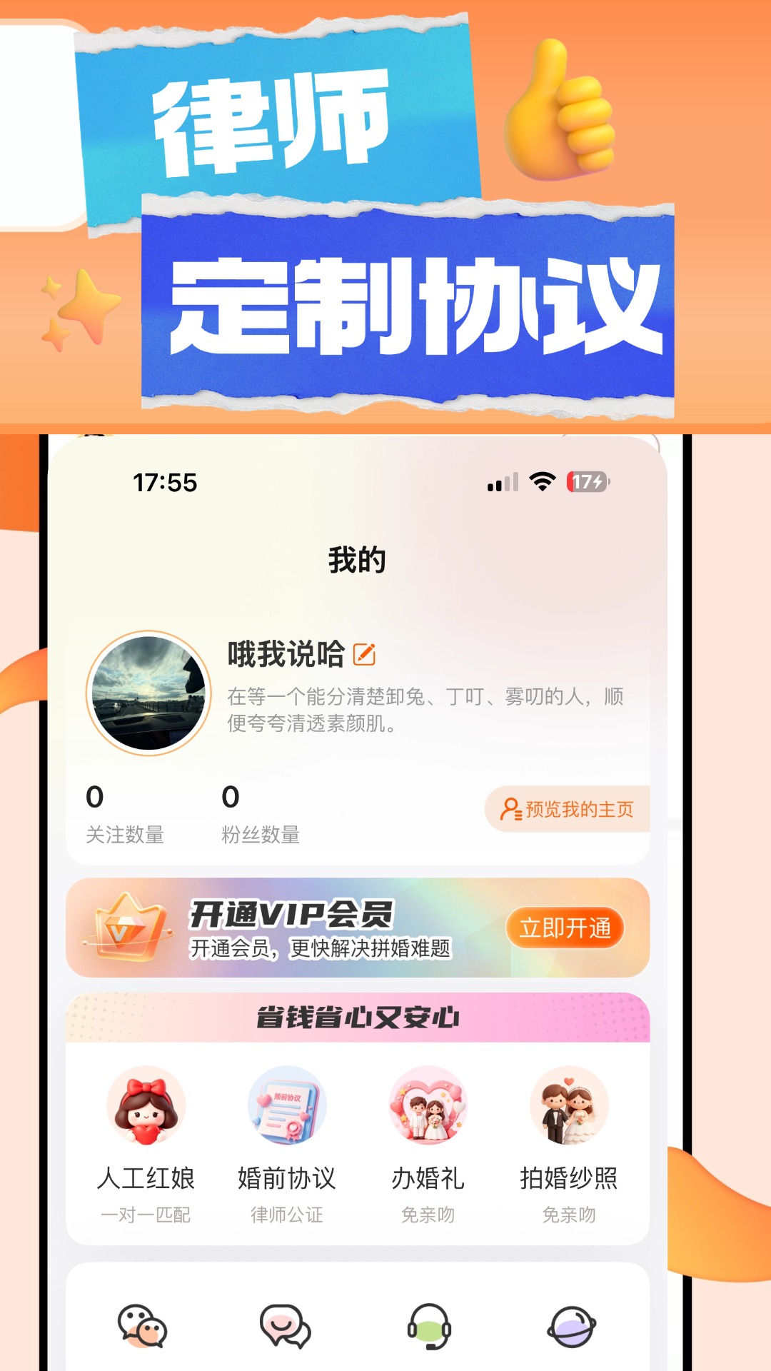精彩截图-形友圈2026官方新版